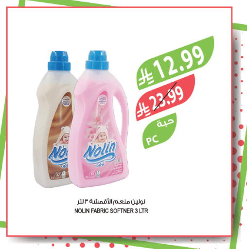 available at المزرعة in مملكة العربية السعودية, السعودية, سعودية - سكاكا