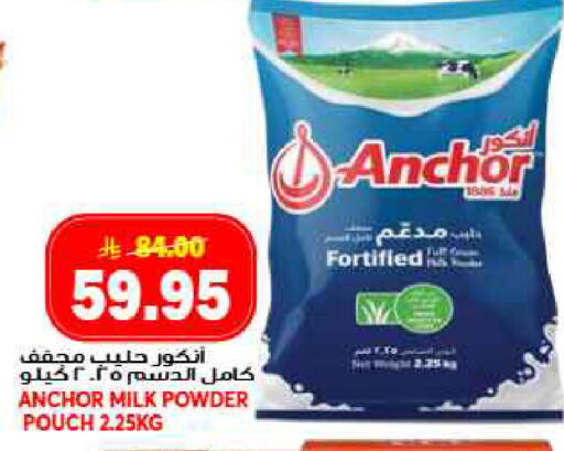 available at جراند هايبر in مملكة العربية السعودية, السعودية, سعودية - جدة
