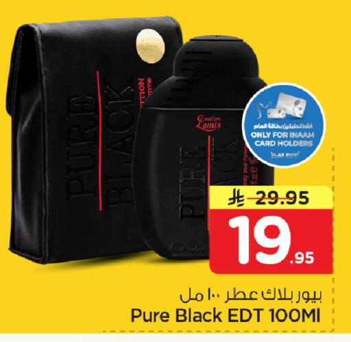 available at نستو in مملكة العربية السعودية, السعودية, سعودية - الأحساء‎