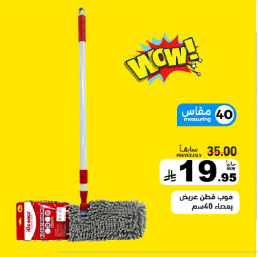 available at أسواق رامز in مملكة العربية السعودية, السعودية, سعودية - الأحساء‎