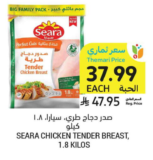available at Tamimi Market in KSA, Saudi Arabia, Saudi - Buraidah