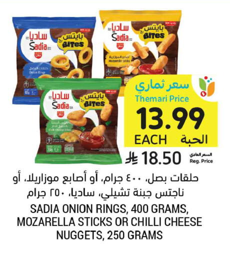 Onion Chilli available at Tamimi Market in KSA, Saudi Arabia, Saudi - Dammam
