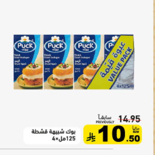 available at Aswaq Ramez in KSA, Saudi Arabia, Saudi - Al Hasa