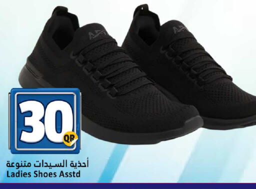 available at دانة هايبرماركت in قطر - الضعاين
