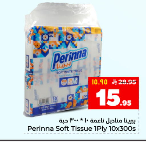 available at هايبر الوفاء in مملكة العربية السعودية, السعودية, سعودية - المنطقة الشرقية