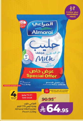 available at لولو هايبرماركت in مملكة العربية السعودية, السعودية, سعودية - الأحساء‎