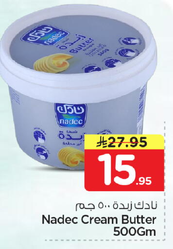 available at نستو in مملكة العربية السعودية, السعودية, سعودية - المنطقة الشرقية