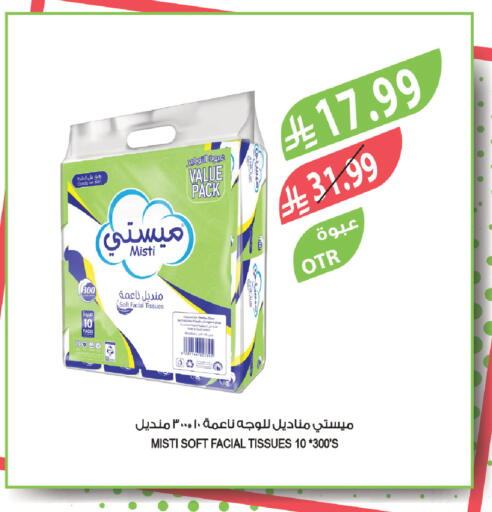available at المزرعة in مملكة العربية السعودية, السعودية, سعودية - سكاكا