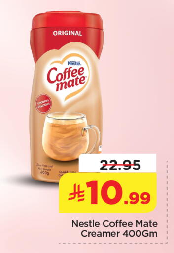 available at نستو in مملكة العربية السعودية, السعودية, سعودية - الأحساء‎