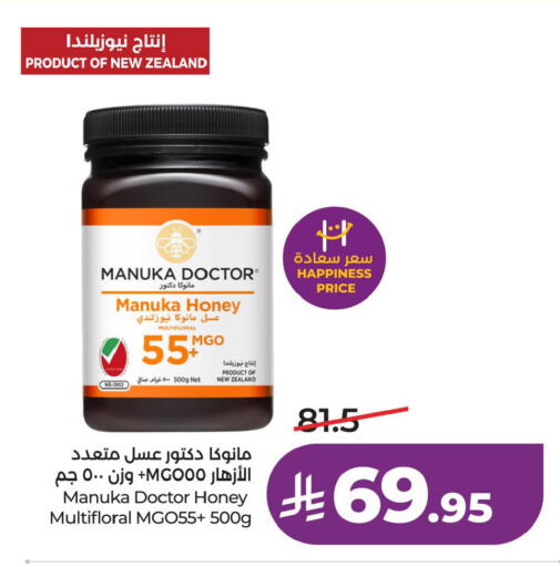 available at لولو هايبرماركت in مملكة العربية السعودية, السعودية, سعودية - الأحساء‎