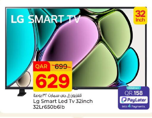 available at باريس هايبرماركت in قطر - الريان