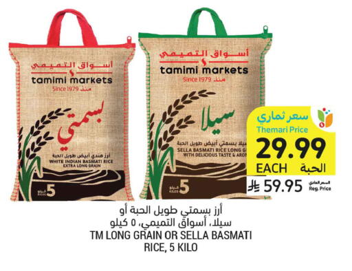 available at Tamimi Market in KSA, Saudi Arabia, Saudi - Dammam