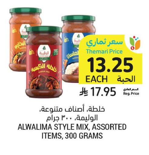 available at Tamimi Market in KSA, Saudi Arabia, Saudi - Dammam
