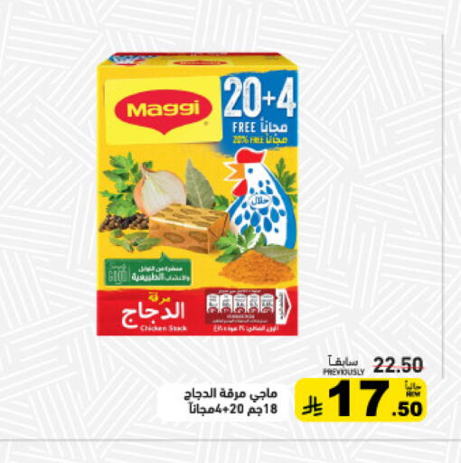 available at أسواق رامز in مملكة العربية السعودية, السعودية, سعودية - الأحساء‎