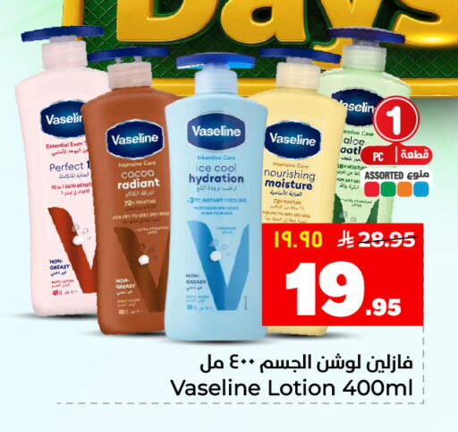 available at هايبر الوفاء in مملكة العربية السعودية, السعودية, سعودية - المنطقة الشرقية