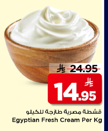available at Mark & Save in KSA, Saudi Arabia, Saudi - Al Hasa