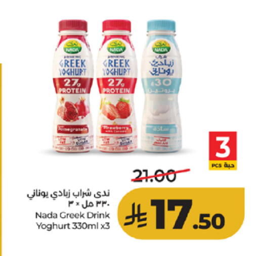 available at لولو هايبرماركت in مملكة العربية السعودية, السعودية, سعودية - الطائف