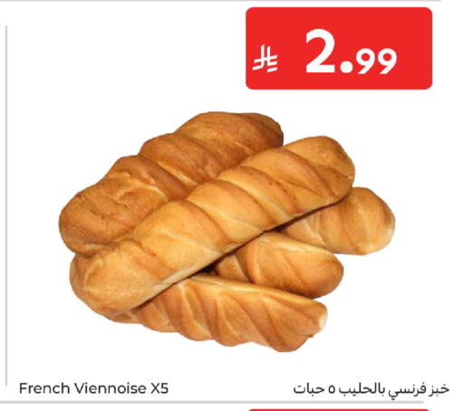 available at Carrefour in KSA, Saudi Arabia, Saudi - Sakaka