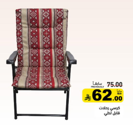 available at Aswaq Ramez in KSA, Saudi Arabia, Saudi - Dammam