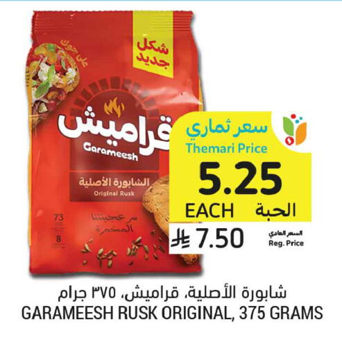 available at Tamimi Market in KSA, Saudi Arabia, Saudi - Dammam