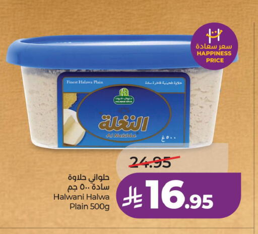 available at لولو هايبرماركت in مملكة العربية السعودية, السعودية, سعودية - الأحساء‎