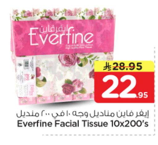 available at نستو in مملكة العربية السعودية, السعودية, سعودية - المجمعة