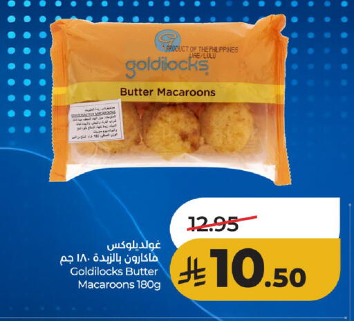 available at لولو هايبرماركت in مملكة العربية السعودية, السعودية, سعودية - حائل‎