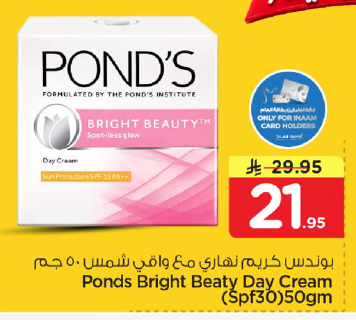 available at نستو in مملكة العربية السعودية, السعودية, سعودية - الأحساء‎