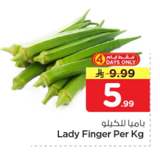 available at نستو in مملكة العربية السعودية, السعودية, سعودية - المجمعة