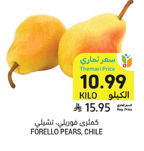 from Chile available at أسواق التميمي in مملكة العربية السعودية, السعودية, سعودية - عنيزة