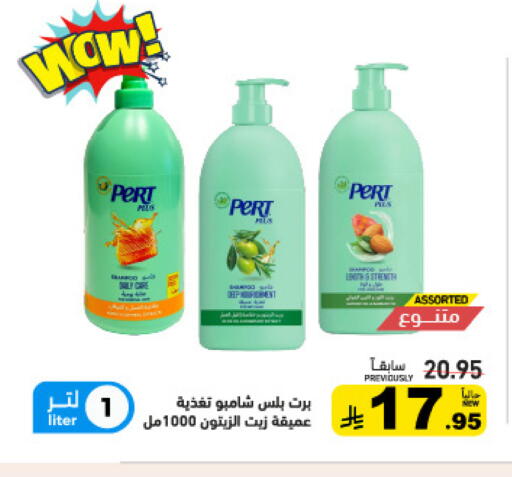 available at Aswaq Ramez in KSA, Saudi Arabia, Saudi - Dammam