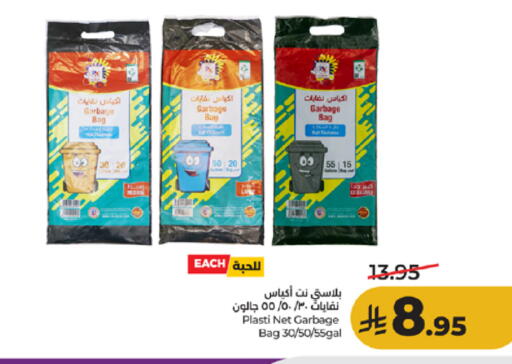 available at لولو هايبرماركت in مملكة العربية السعودية, السعودية, سعودية - الطائف
