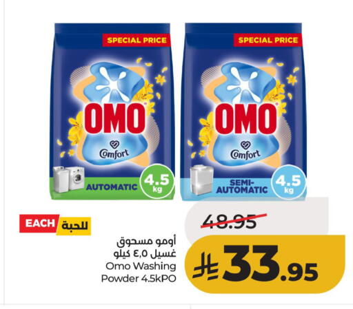 available at لولو هايبرماركت in مملكة العربية السعودية, السعودية, سعودية - الأحساء‎