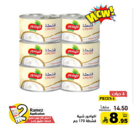 available at Aswaq Ramez in KSA, Saudi Arabia, Saudi - Al Hasa
