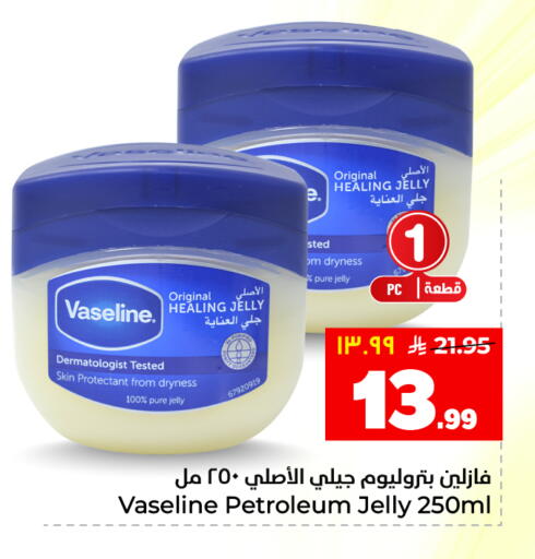 available at هايبر الوفاء in مملكة العربية السعودية, السعودية, سعودية - الطائف