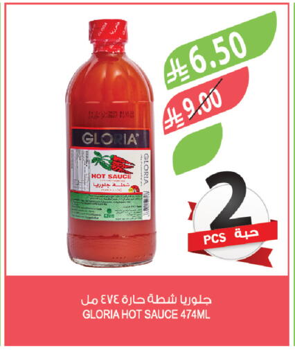 available at المزرعة in مملكة العربية السعودية, السعودية, سعودية - سكاكا