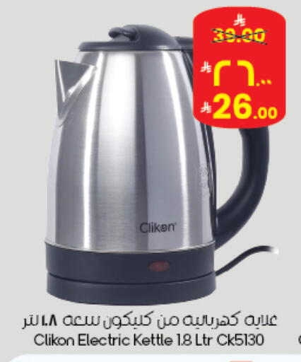 available at City Flower in KSA, Saudi Arabia, Saudi - Dammam