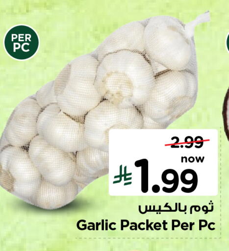 Garlic available at هايبر الوفاء in مملكة العربية السعودية, السعودية, سعودية - المنطقة الشرقية