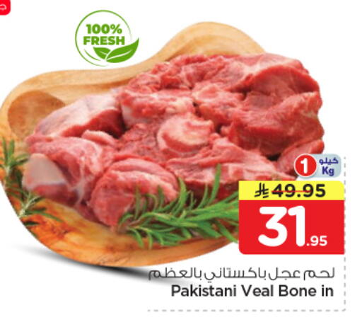 available at نستو in مملكة العربية السعودية, السعودية, سعودية - الرياض