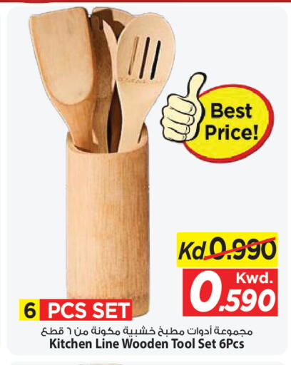 available at Mark & Save in Kuwait - Kuwait City