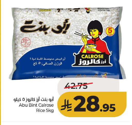 available at لولو هايبرماركت in مملكة العربية السعودية, السعودية, سعودية - حائل‎