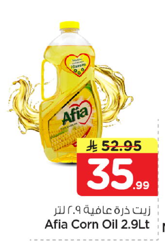 available at نستو in مملكة العربية السعودية, السعودية, سعودية - الأحساء‎