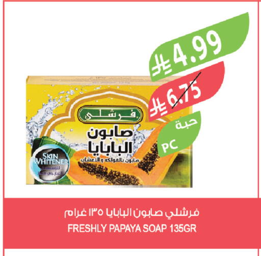 Papaya available at المزرعة in مملكة العربية السعودية, السعودية, سعودية - سكاكا