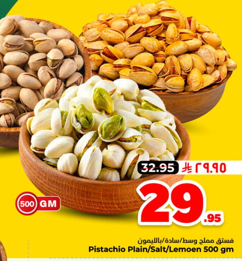 available at هايبر الوفاء in مملكة العربية السعودية, السعودية, سعودية - المنطقة الشرقية