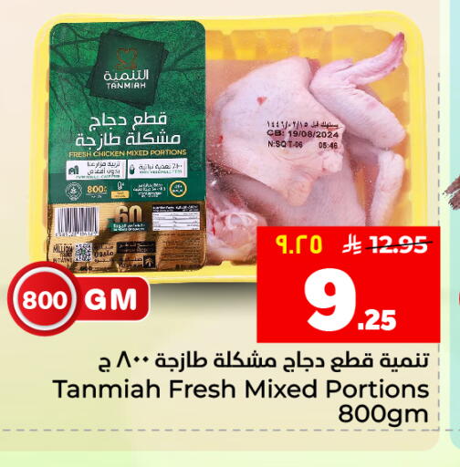 available at هايبر الوفاء in مملكة العربية السعودية, السعودية, سعودية - الأحساء‎