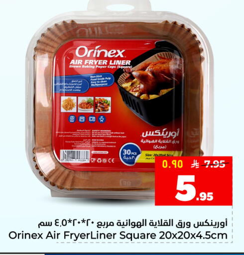 available at هايبر الوفاء in مملكة العربية السعودية, السعودية, سعودية - الأحساء‎