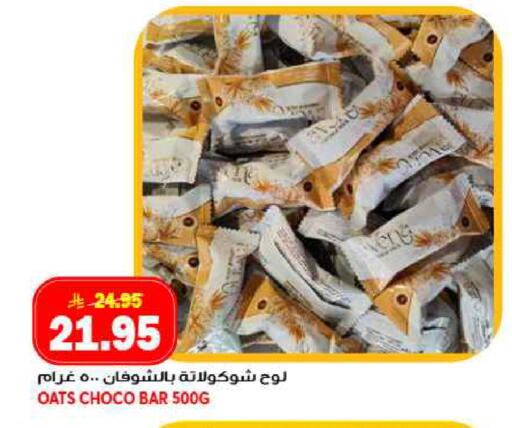 available at جراند هايبر in مملكة العربية السعودية, السعودية, سعودية - جدة