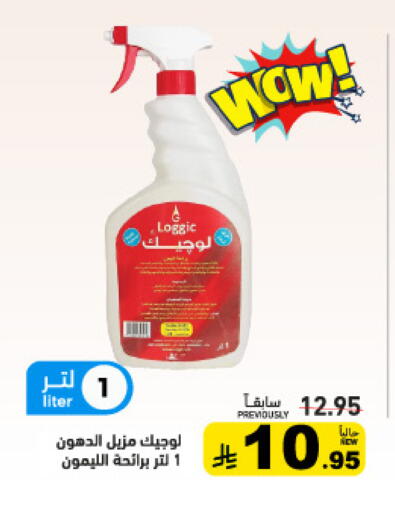 available at Aswaq Ramez in KSA, Saudi Arabia, Saudi - Dammam