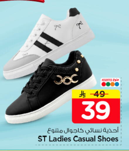 available at نستو in مملكة العربية السعودية, السعودية, سعودية - الرياض