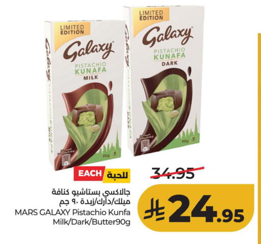 available at لولو هايبرماركت in مملكة العربية السعودية, السعودية, سعودية - الأحساء‎
